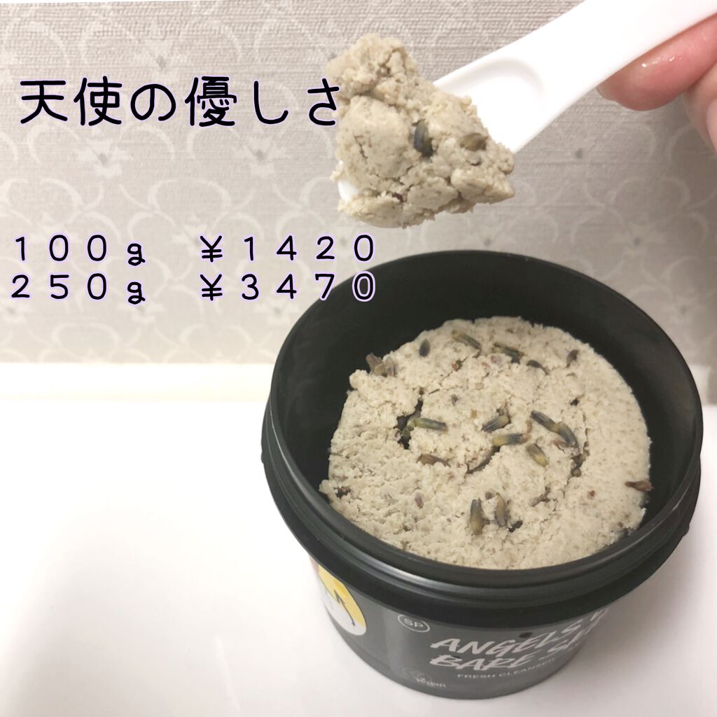 天使の優しさ/ラッシュ/その他洗顔料を使ったクチコミ(2枚目)