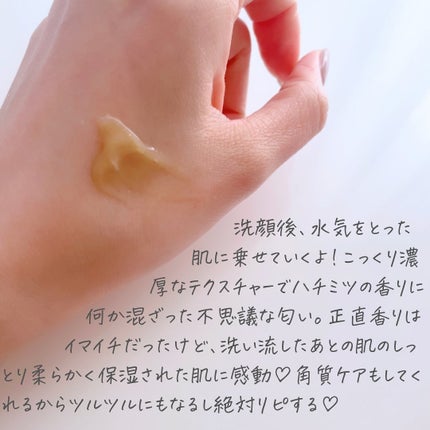 ハニーマスク/I'm from/洗い流すパック・マスクを使ったクチコミ(7枚目)