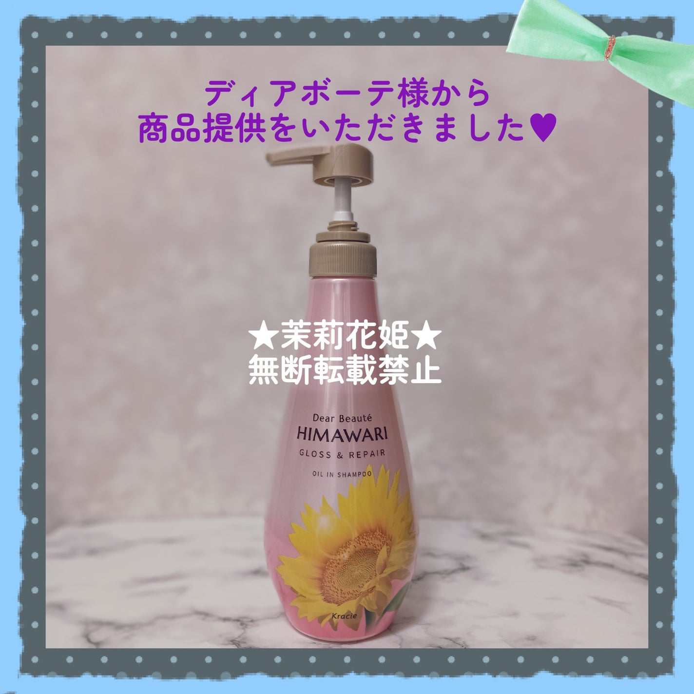 オイルインシャンプー/オイルインコンディショナー (グロス&リペア)/ディアボーテ/市販シャンプーを使ったクチコミ(4枚目)