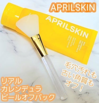 APRILSKIN リアルカレンデュラピールオフパックのクチコミ「☆古い角質や角栓、産毛まで取れちゃうリアルカレンデュラがたっぷり入りピールオフパック！

──.....」（1枚目）