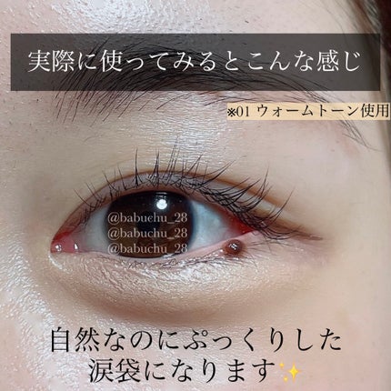 オールインワン涙袋メーカー/Colorgram/ペンシルアイライナーを使ったクチコミ(4枚目)