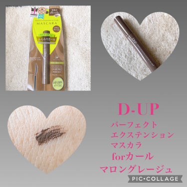 パーフェクトエクステンション マスカラ for カール/D-UP/マスカラを使ったクチコミ（1枚目）