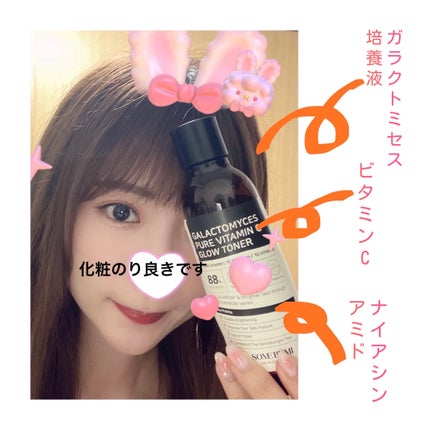 ガラクトミセスピュアビタミンCグロートナー/SOME BY MI/化粧水を使ったクチコミ(4枚目)