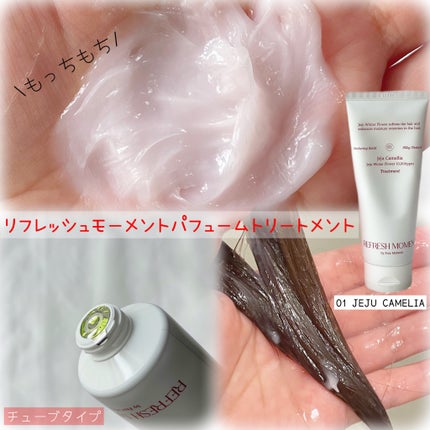 リフレッシュモーメントパフュームシャンプー/トリートメント Jeju Camellia/Free Moment /市販シャンプーを使ったクチコミ(3枚目)