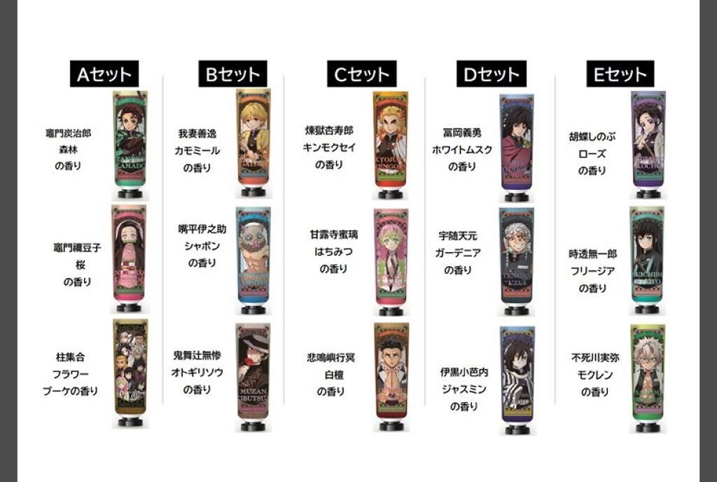 Saya on LIPS 「鬼滅の刃のハンドクリーム♡︎/︎セブンネットで、予約していた..」(3枚目)