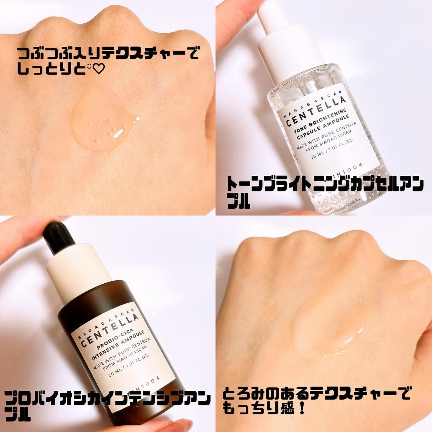 LENA on LIPS 「#冬に備えるうるおいケア.▷SKIN1004(@skin100..」(3枚目)