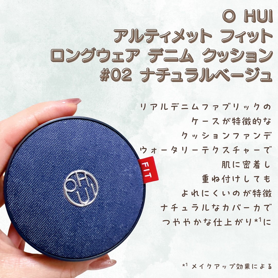 アルティメットフィット ロングウェアデニムクッション/OHUI/クッションファンデーションを使ったクチコミ（2枚目）
