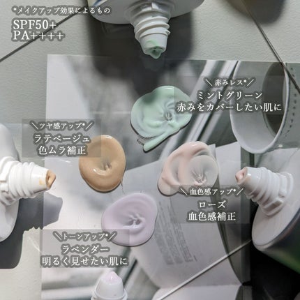 スキンアクア トーンアップUVエッセンス/スキンアクア/日焼け止めクリームを使ったクチコミ(4枚目)