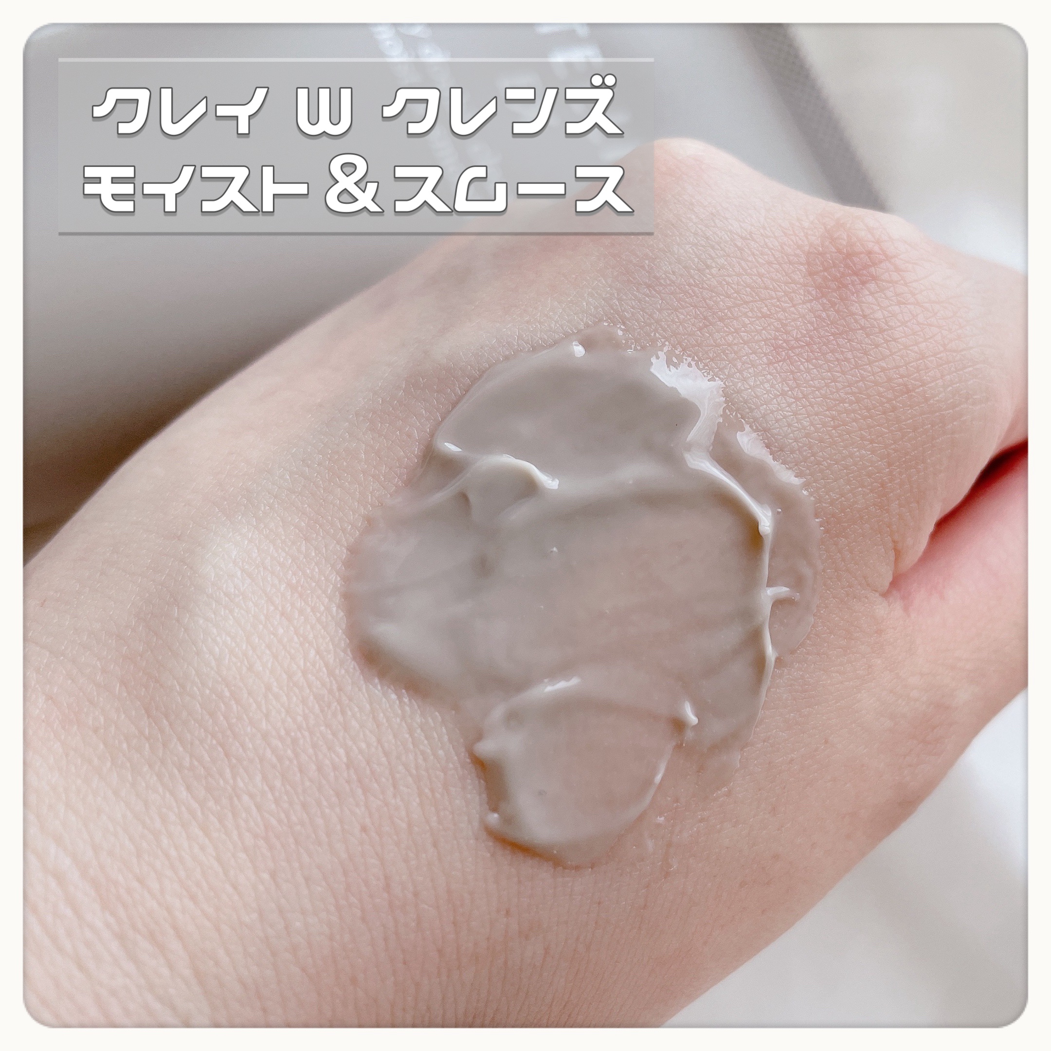 メルティング バーム W クレンズ/アンテリージェEX/クレンジングバームを使ったクチコミ（3枚目）