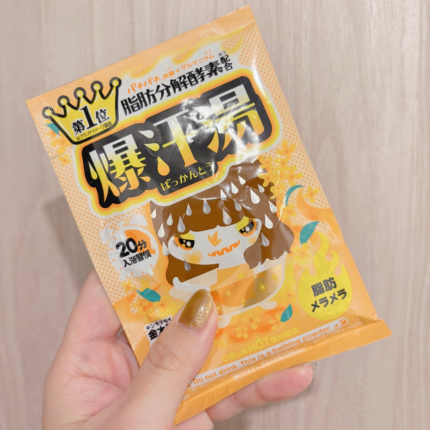 金木犀の香り/爆汗湯/炭酸系入浴剤を使ったクチコミ(2枚目)