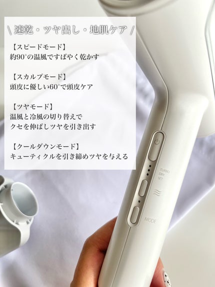 ツヤモイストドライヤー/FESTINO/ドライヤーを使ったクチコミ(4枚目)