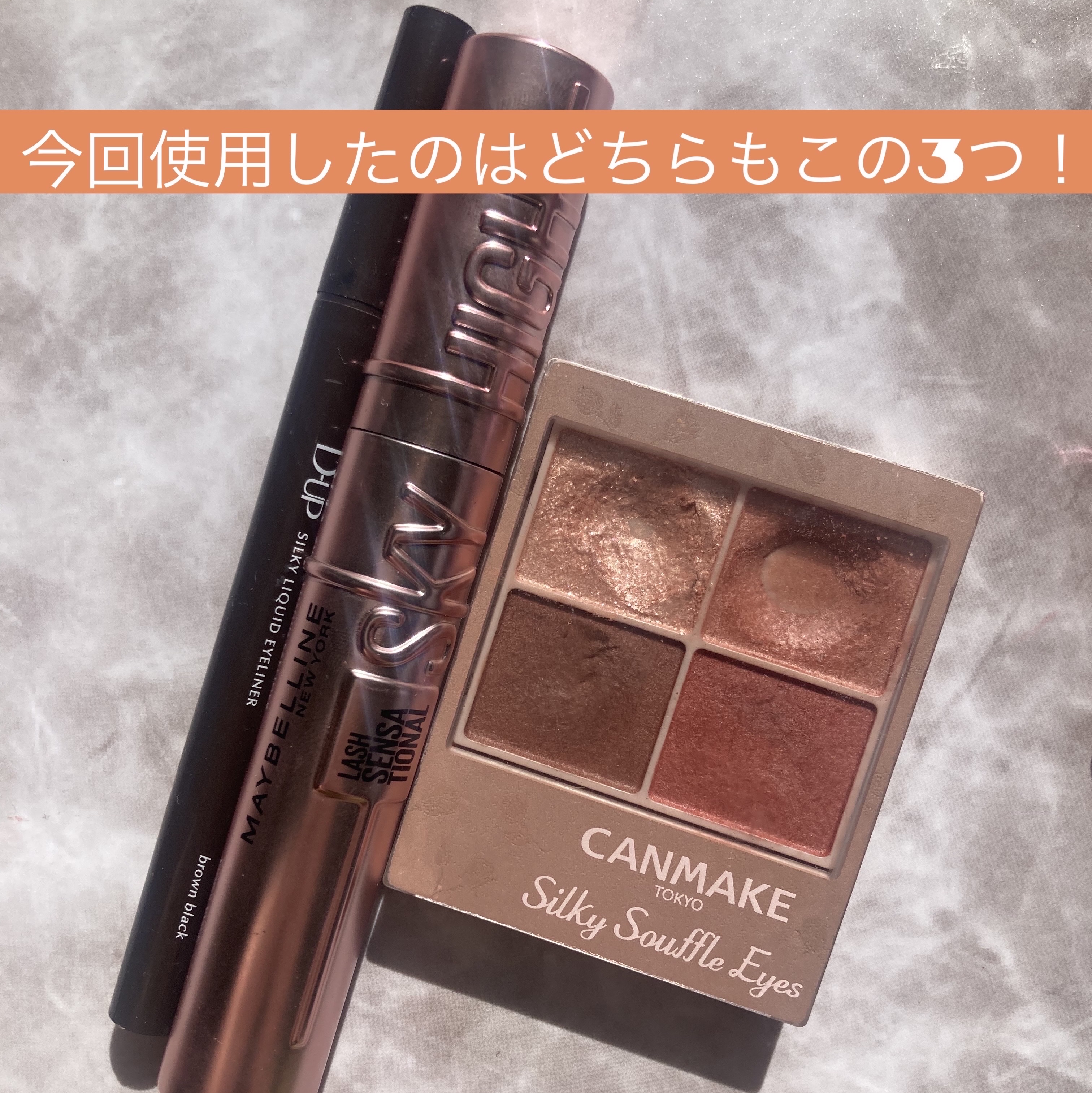 シルキーリキッドアイライナーWP/D-UP/リキッドアイライナーを使ったクチコミ（2枚目）