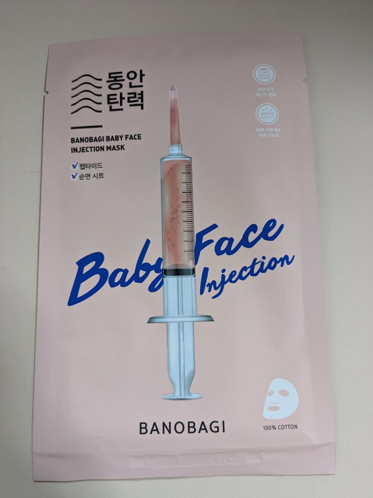 BANOBAGI バノバギ　ベビーフェイスのクチコミ「サンプルでもらったマスク☆

BANOBAGIバノバギ　ベビーフェイスマスクです♪
とろとろし.....」（1枚目）