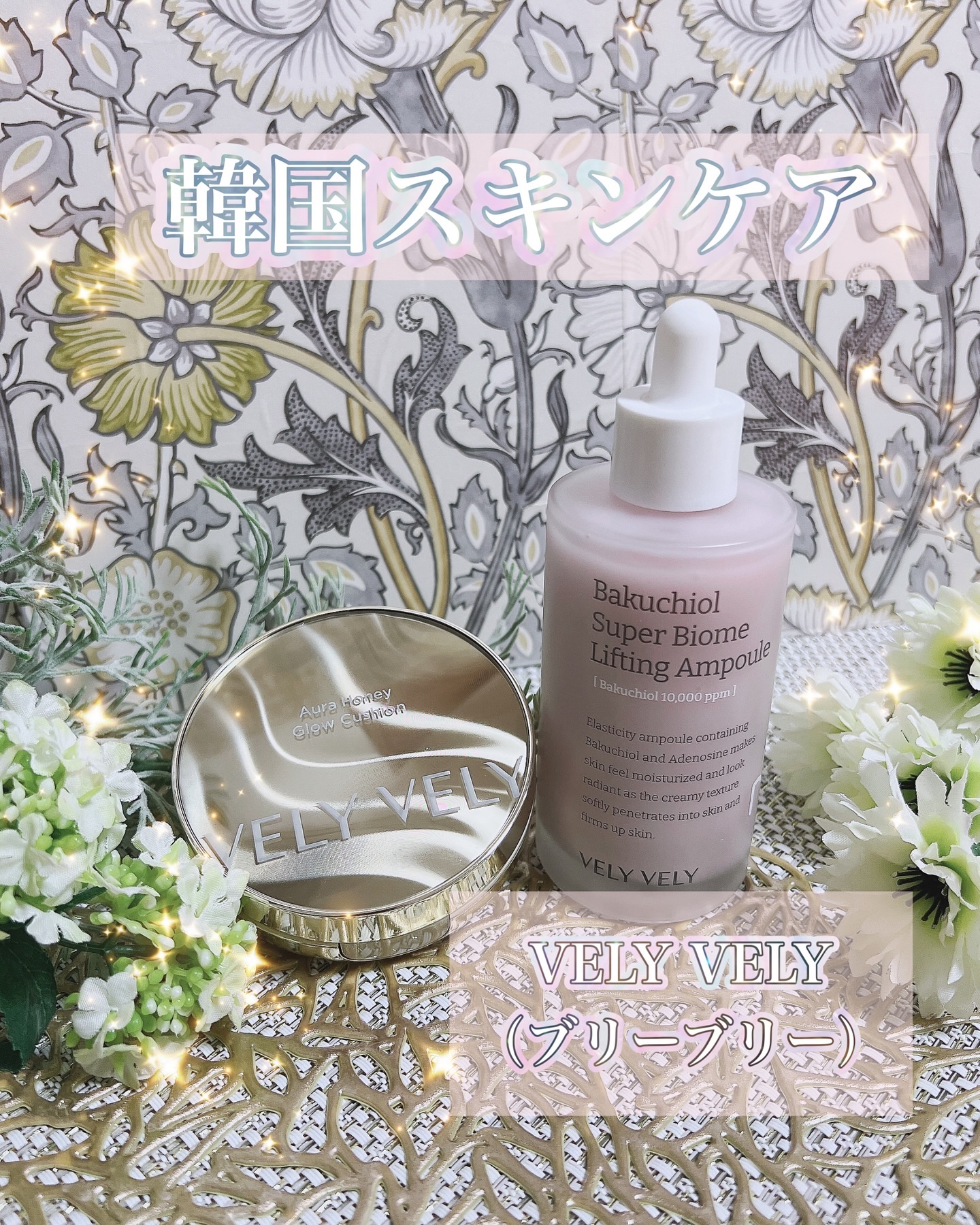 はちみつツヤ肌クッションファンデ/VELY VELY/クッションファンデーションを使ったクチコミ（1枚目）