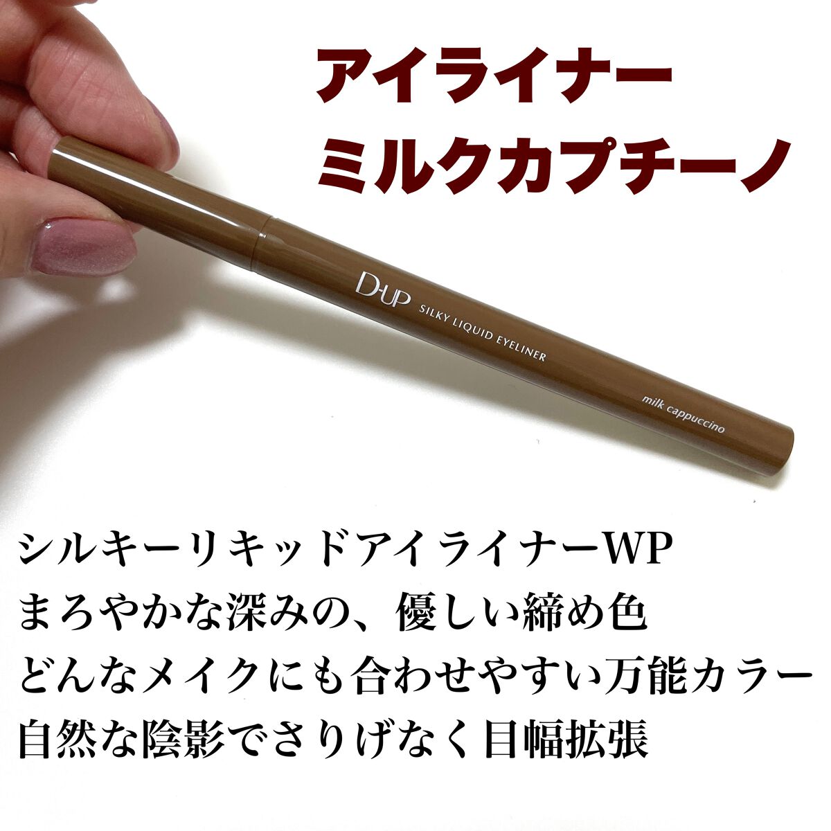 natsumi on LIPS 「.D-UPから新色でるってさ!@dupbeauty2023.4..」(5枚目)