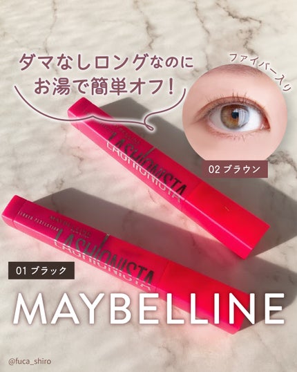 ラッシュニスタ N/MAYBELLINE NEW YORK/マスカラを使ったクチコミ(1枚目)