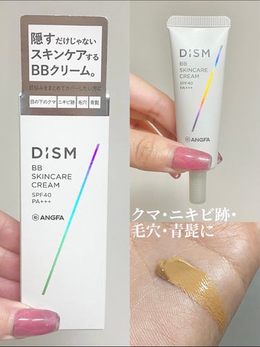 DISM ディズム BBスキンケアクリームのクチコミ「DISMはジェンダーレスに使える所が魅力！
恋人や夫婦で一緒に使えます

結構暗めカラーなので.....」（1枚目）