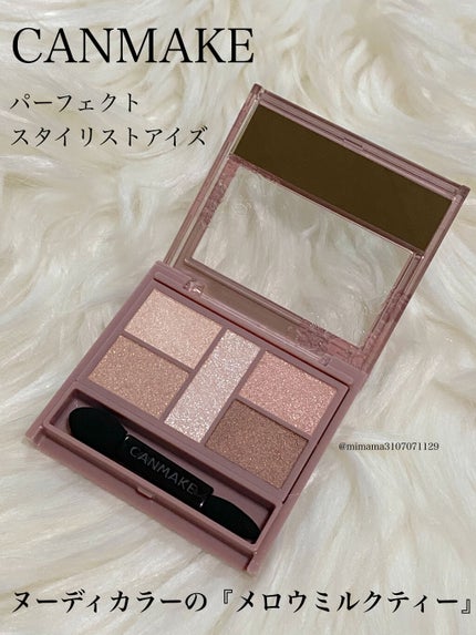 パーフェクトスタイリストアイズ/キャンメイク/アイシャドウパレットを使ったクチコミ(1枚目)