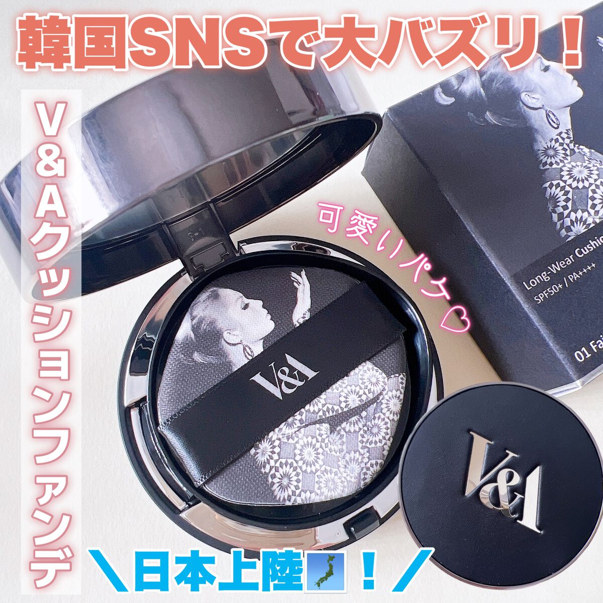 ロングウェアクッションファンデーション/V&Aビューティー/クッションファンデーションを使ったクチコミ（1枚目）