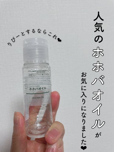 オリーブオイル/無印良品/ボディオイルを使ったクチコミ（2枚目）