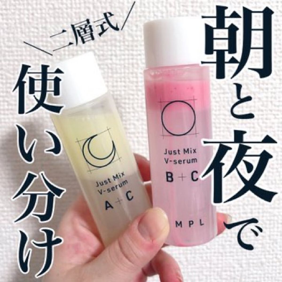 Just Mix V-serum A+C/iMPL/美容液を使ったクチコミ（1枚目）