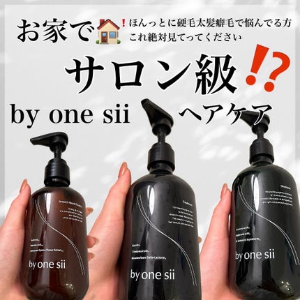 ピュアアミノシャンプー / by one siiの口コミ | おすすめ順 ピュアアミノシャンプー / by one siiの口コミ | おすすめ順