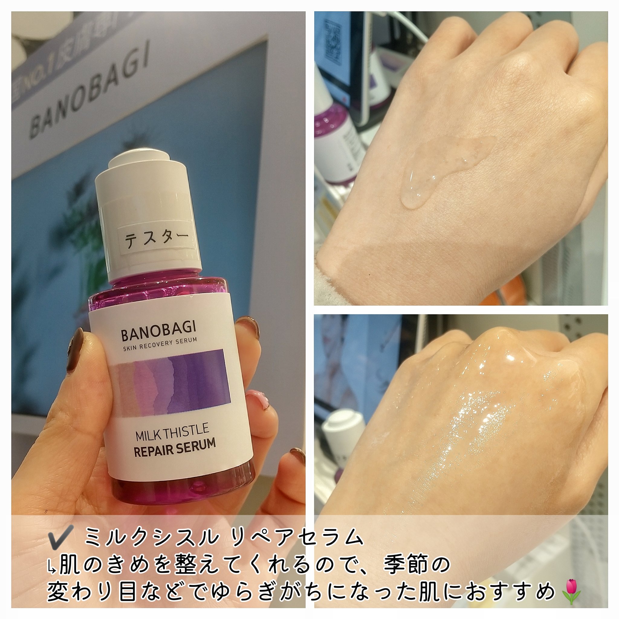 ミルクシスル リペアセラム/BANOBAGI/美容液を使ったクチコミ（3枚目）