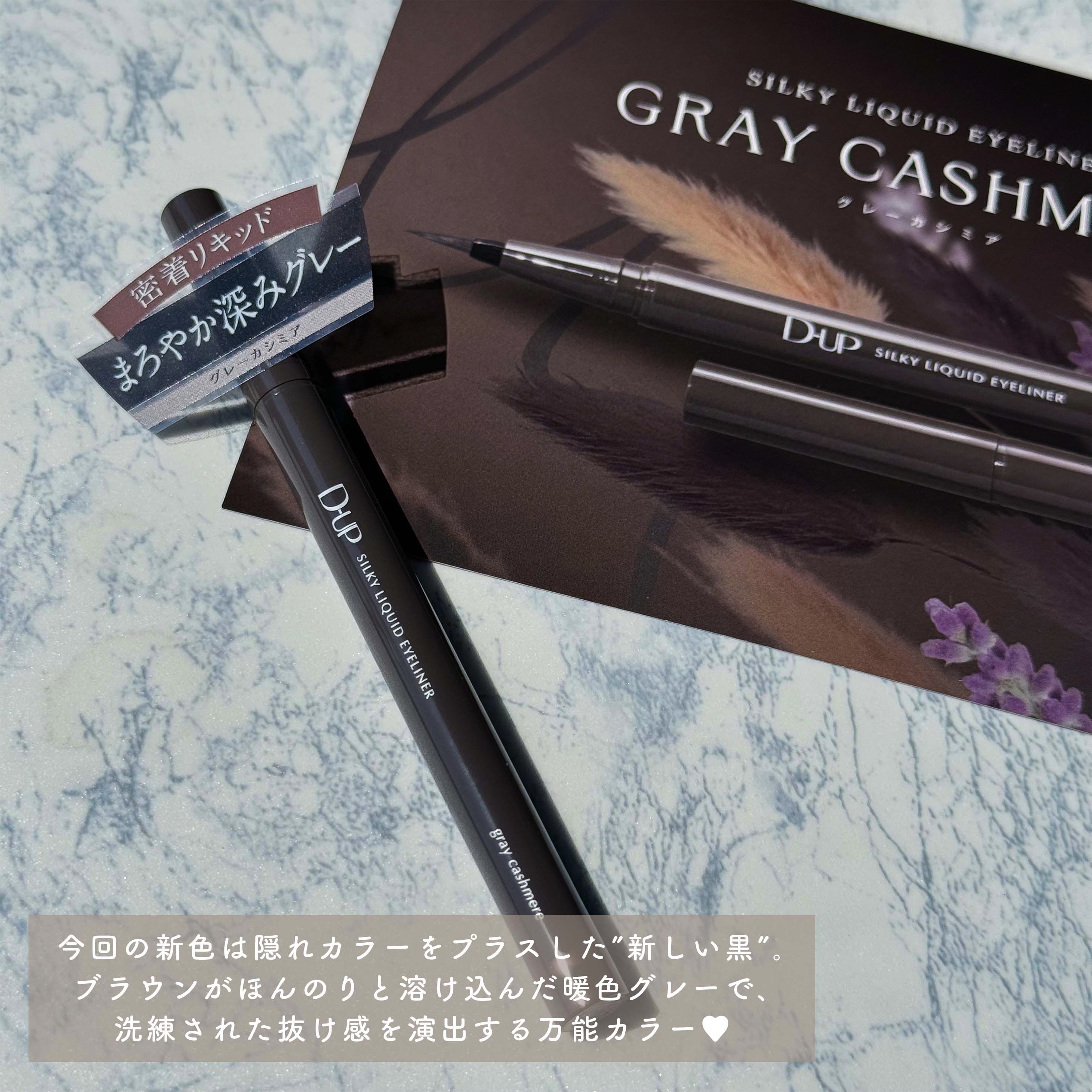 シルキーリキッドアイライナーWP/D-UP/リキッドアイライナーを使ったクチコミ（3枚目）