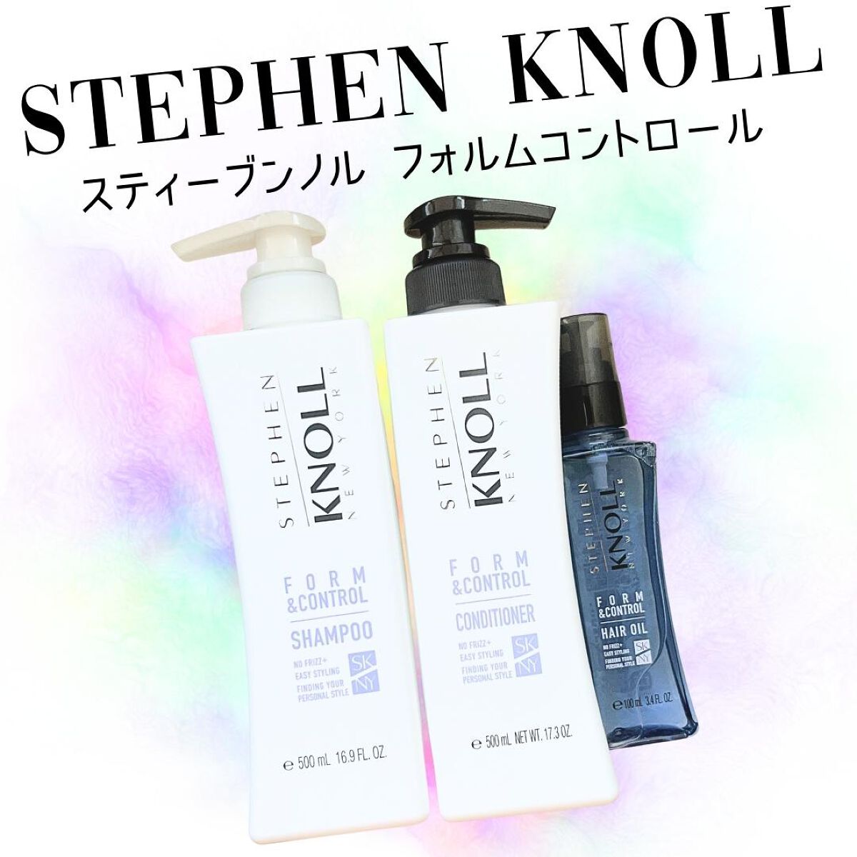 フォルムコントロール シャンプー／コンディショナー/スティーブンノル ニューヨーク/市販シャンプーを使ったクチコミ（1枚目）