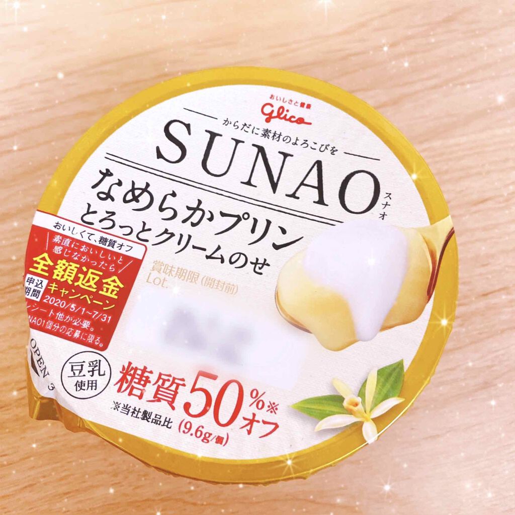 SUNAO なめらかプリンとろっとクリームのせ/グリコ/低糖質食品を使ったクチコミ(1枚目)