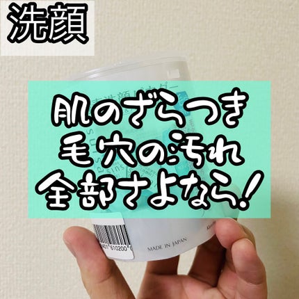 スイサイ ビューティクリア パウダーウォッシュ/スイサイ ビューティクリア/洗顔パウダーを使ったクチコミ(1枚目)