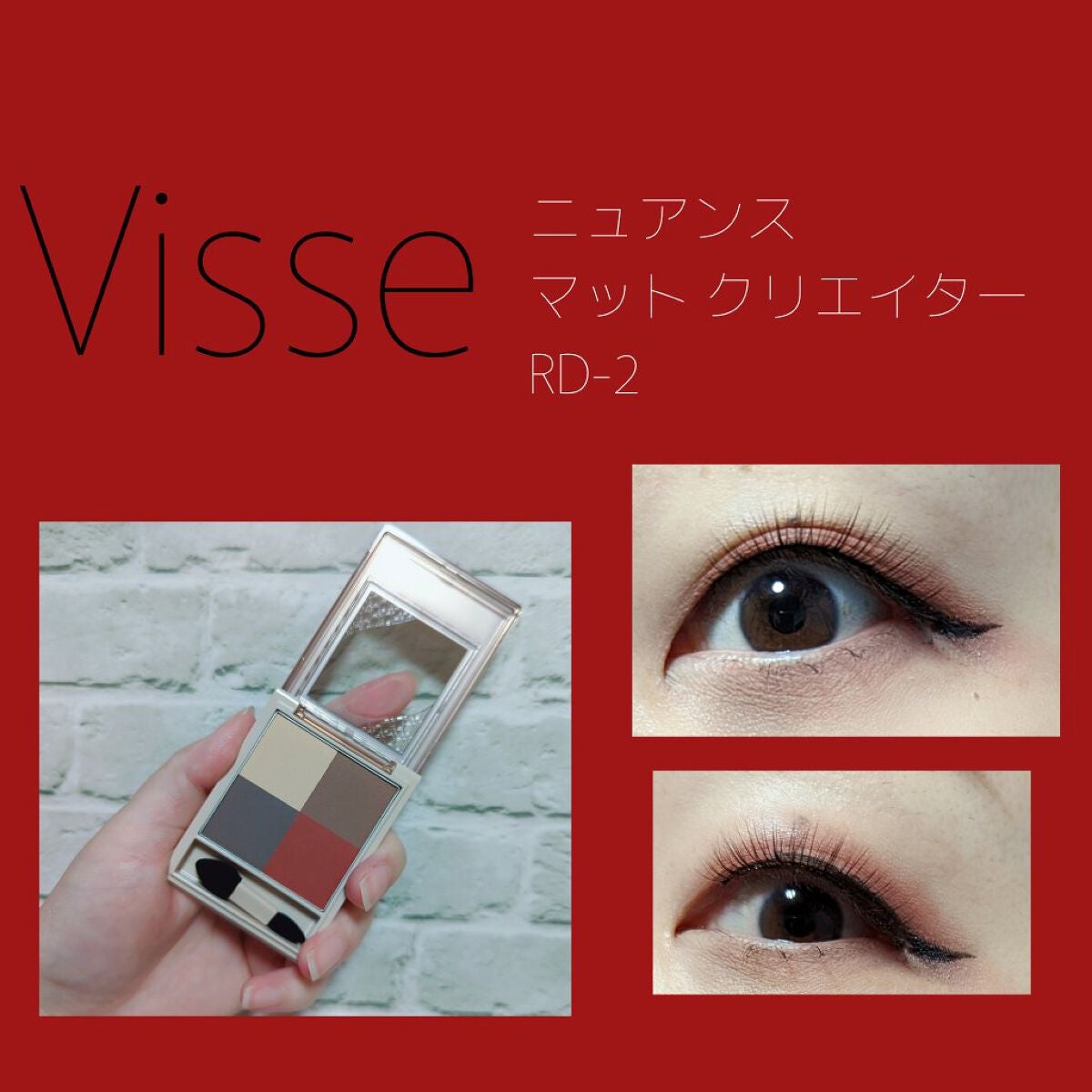 ニュアンス マット クリエイター/Visée/アイシャドウパレットを使ったクチコミ(1枚目)