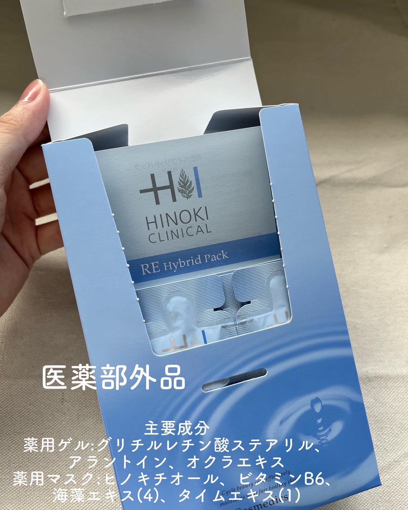 REハイブリッドパック/ヒノキ肌粧品/シートマスク・パックを使ったクチコミ(2枚目)