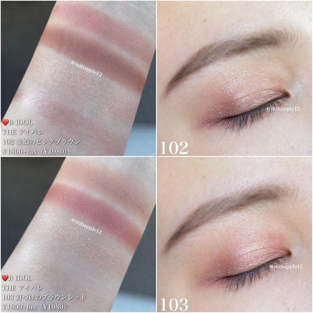 THE アイパレR/b idol/アイシャドウパレットを使ったクチコミ(9枚目)