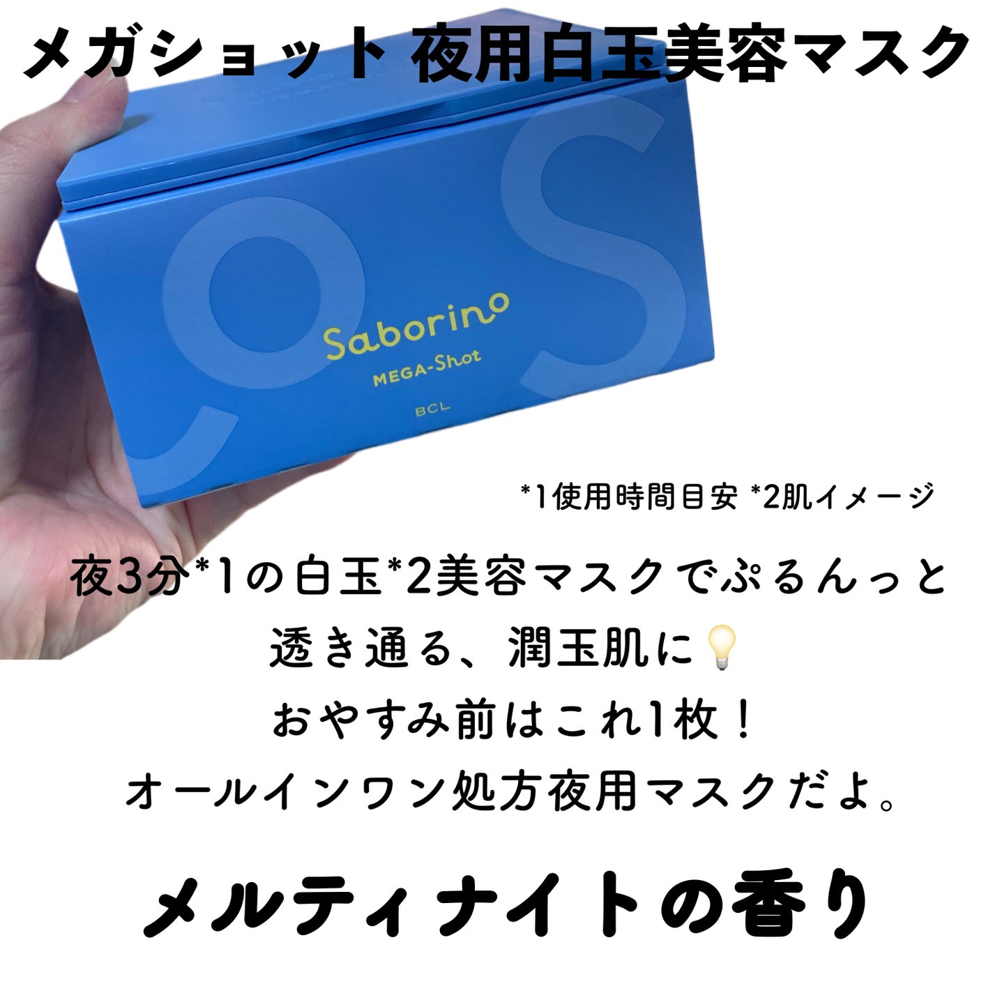 サボリーノ メガショット 朝用ツヤピールマスク CC/サボリーノ/シートマスク・パックを使ったクチコミ(3枚目)