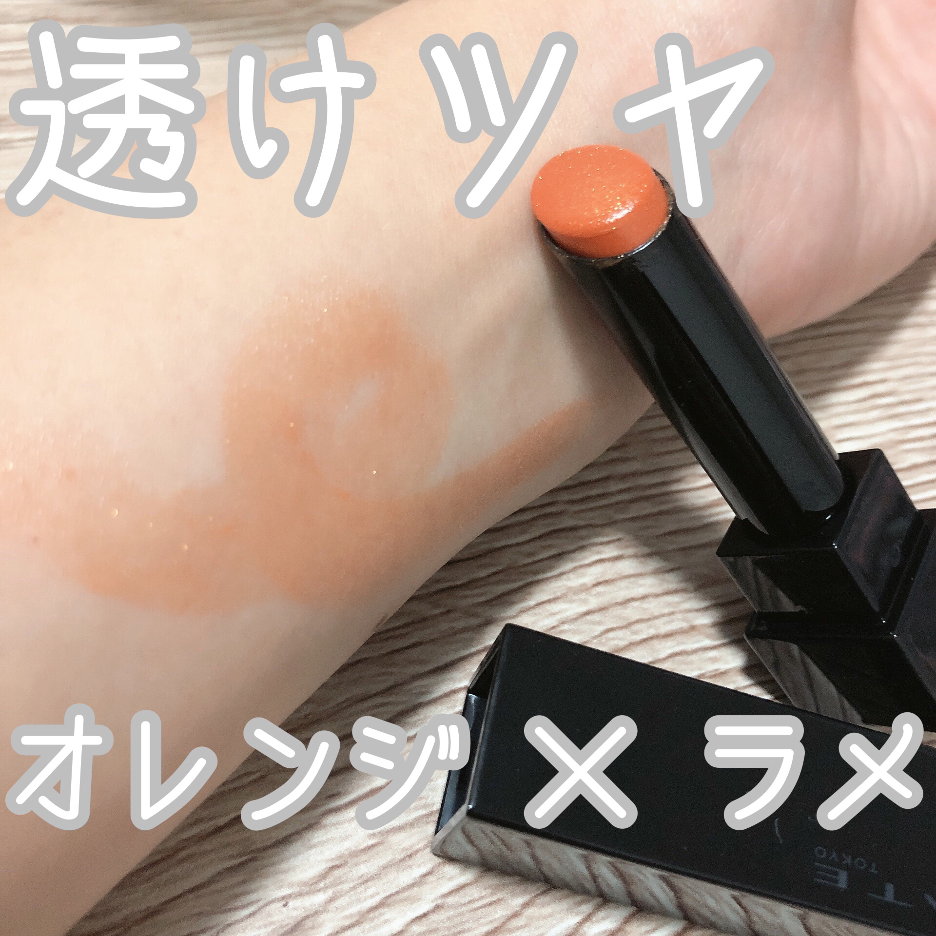 ケイト リップモンスター/KATE/口紅を使ったクチコミ（1枚目）