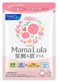 Mama Lula 葉酸&鉄プラス / ファンケル