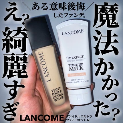 UV エクスペール トーン アップ ローズ/LANCOME/日焼け止め・UVケアを使ったクチコミ(1枚目)