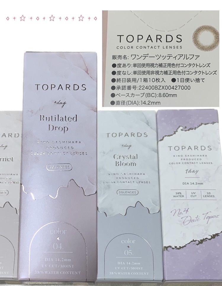 TOPARDS 1day/TOPARDS/ワンデー（１DAY）カラコンを使ったクチコミ（1枚目）