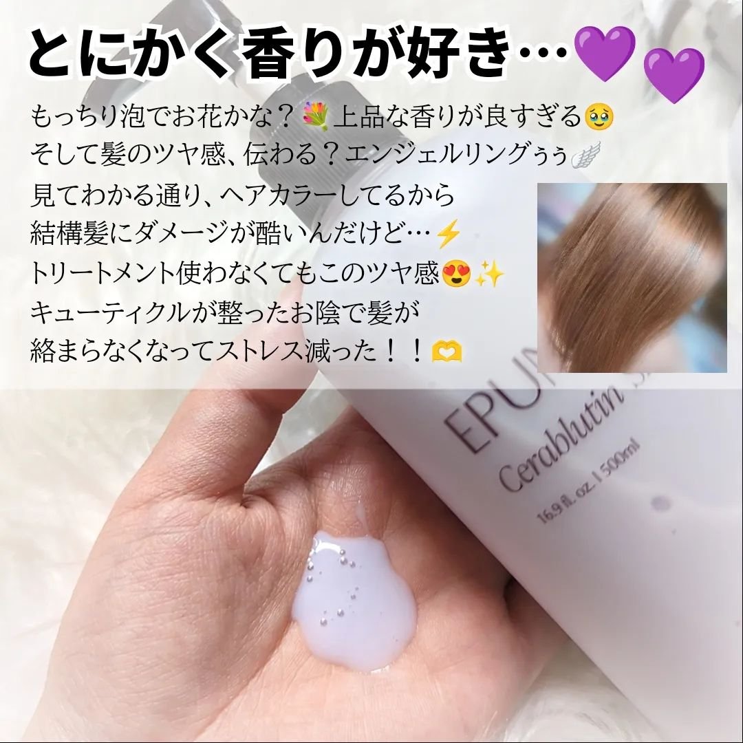 セラブルーチンスプレー/Epunol/プレスタイリング・寝ぐせ直しを使ったクチコミ（2枚目）