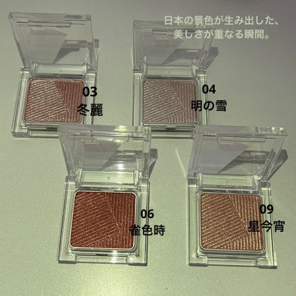 オーラデュウ プリズム イルミネーター ピコ/SHISEIDOザ・メーキャップ/単色アイシャドウを使ったクチコミ(2枚目)