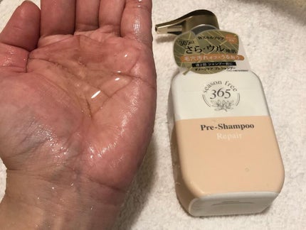 リペア メルティングブースター/season free 365/アウトバストリートメントを使ったクチコミ(4枚目)