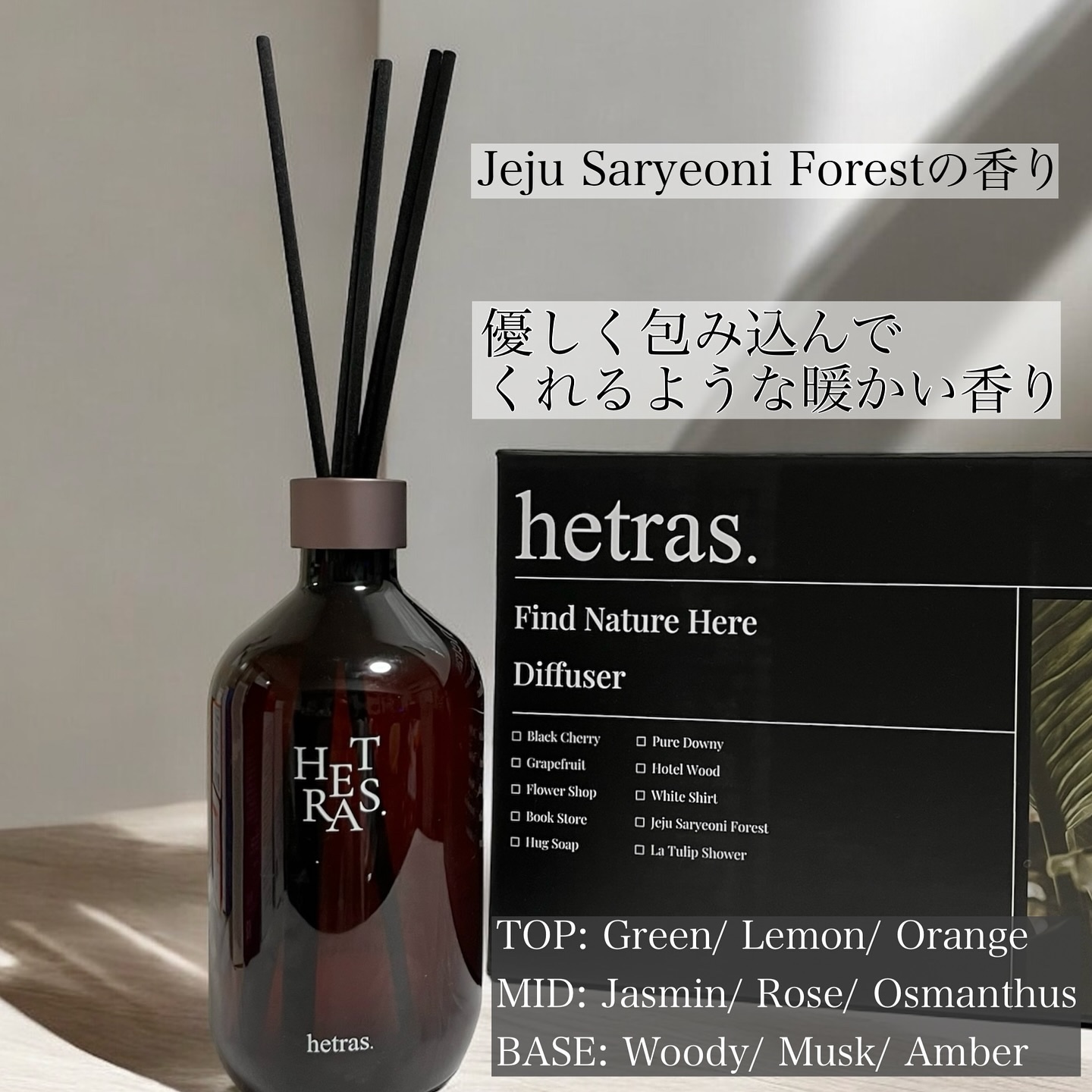 プレミアムディフューザー/hetras/ルームフレグランスを使ったクチコミ（2枚目）