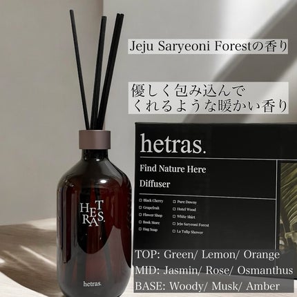 プレミアムディフューザー/hetras/ルームフレグランスを使ったクチコミ(2枚目)