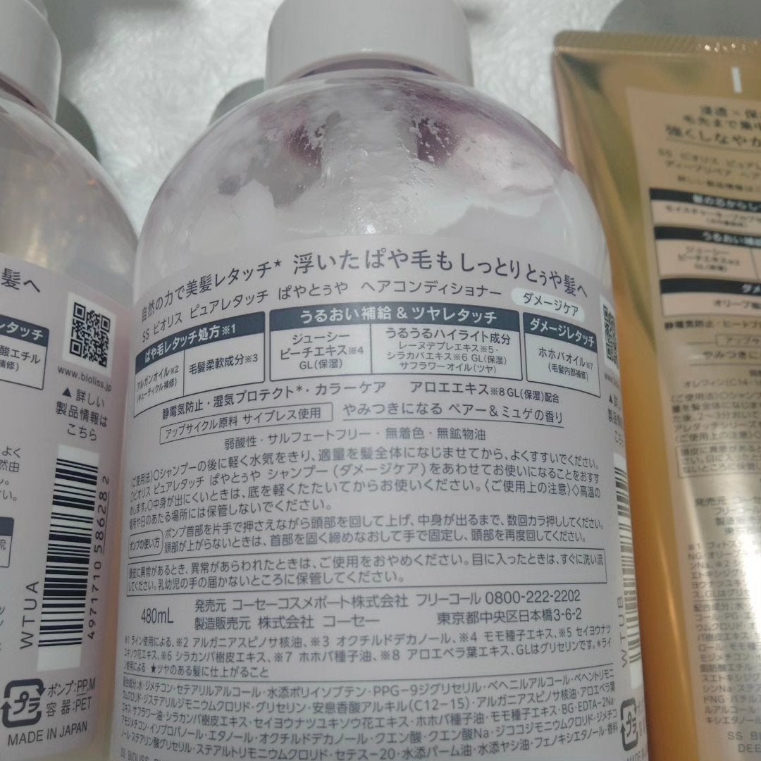 SS ビオリス ピュアレタッチ ぱやとぅや シャンプー/ヘアコンディショナー/SSビオリス/市販シャンプーを使ったクチコミ(4枚目)