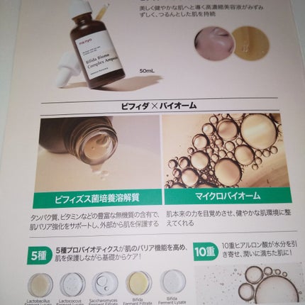 ガラクナイアシン2.0エッセンス/manyo/美容液を使ったクチコミ(3枚目)