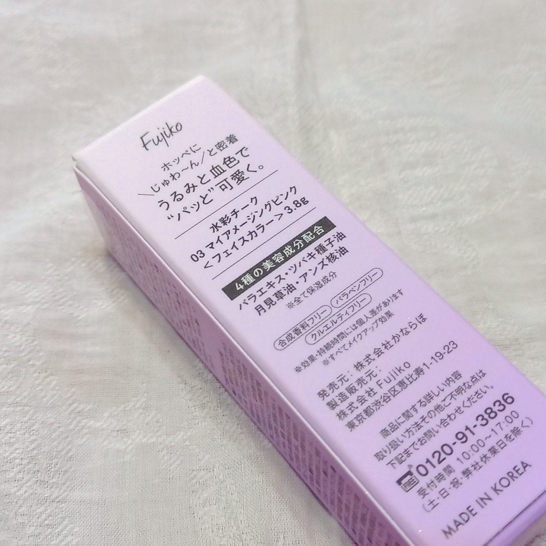 ⽔彩チーク/Fujiko/リキッドチークを使ったクチコミ(6枚目)