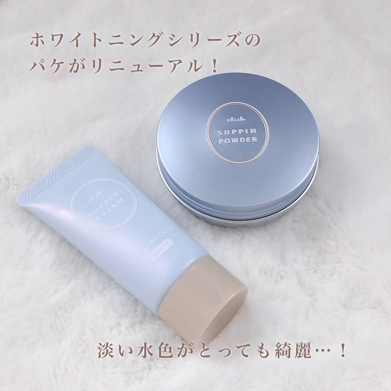 すっぴんクリーム ホワイトニング/クラブ/化粧下地を使ったクチコミ（2枚目）