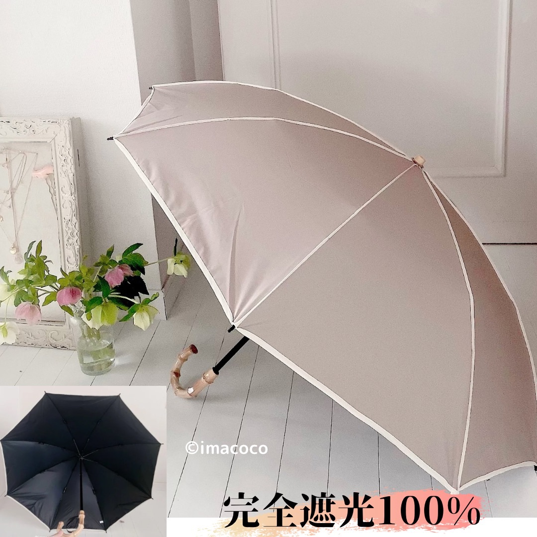 一級遮光 晴雨兼用傘/Vita Felice/日傘を使ったクチコミ（1枚目）