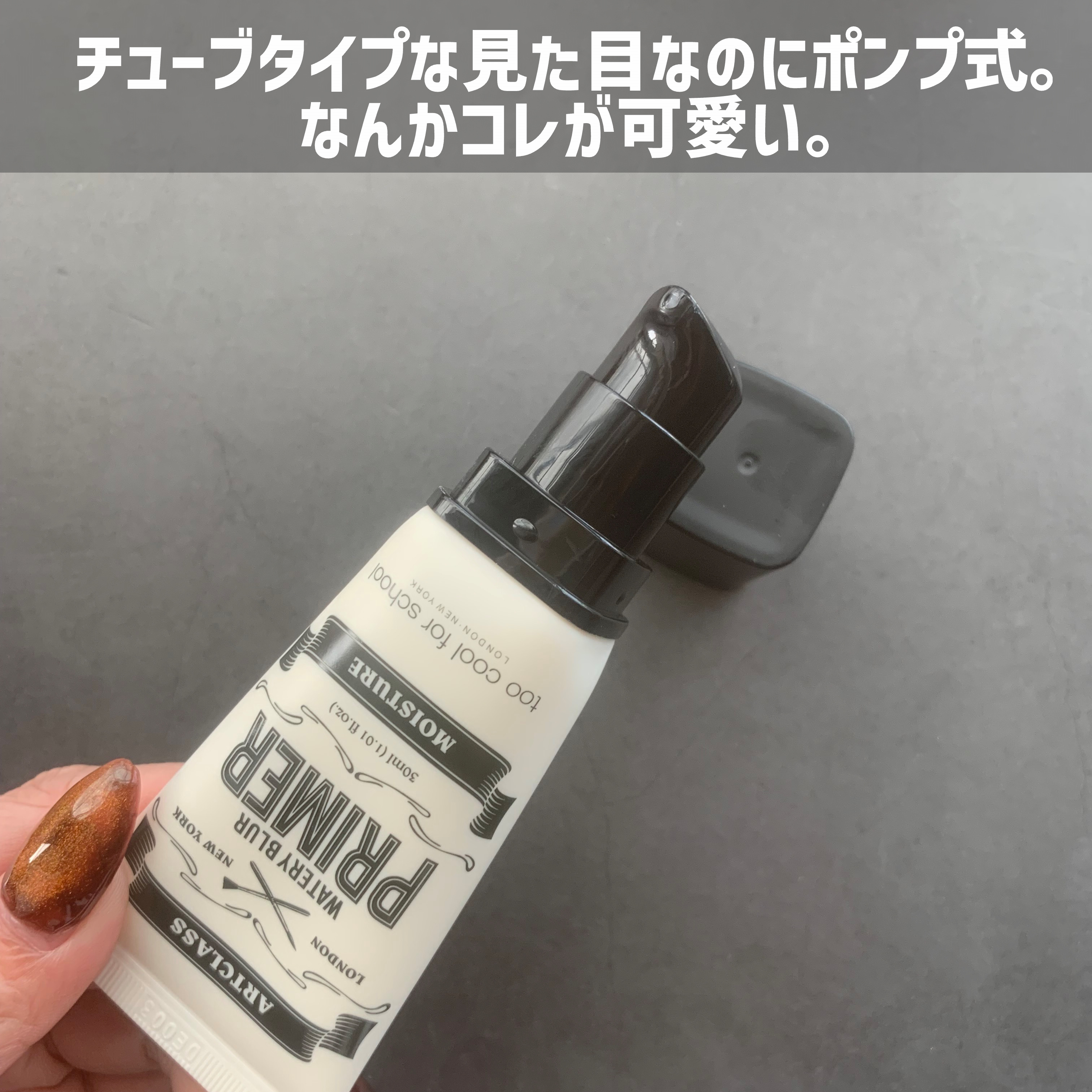 しっとり&なめらかウォータリーブラープライマー/too cool for school/化粧下地を使ったクチコミ（3枚目）